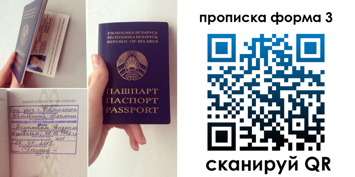 регистрация для дет. сада в Новозыбкове