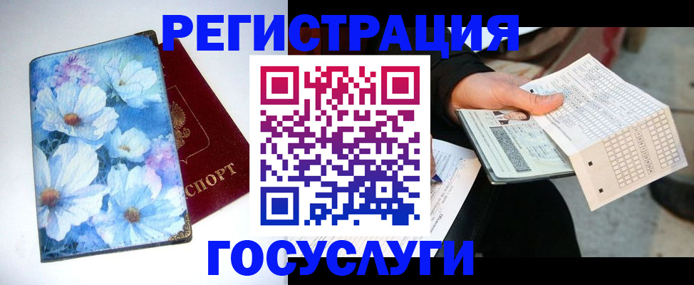 регистрация для школы в Новозыбкове