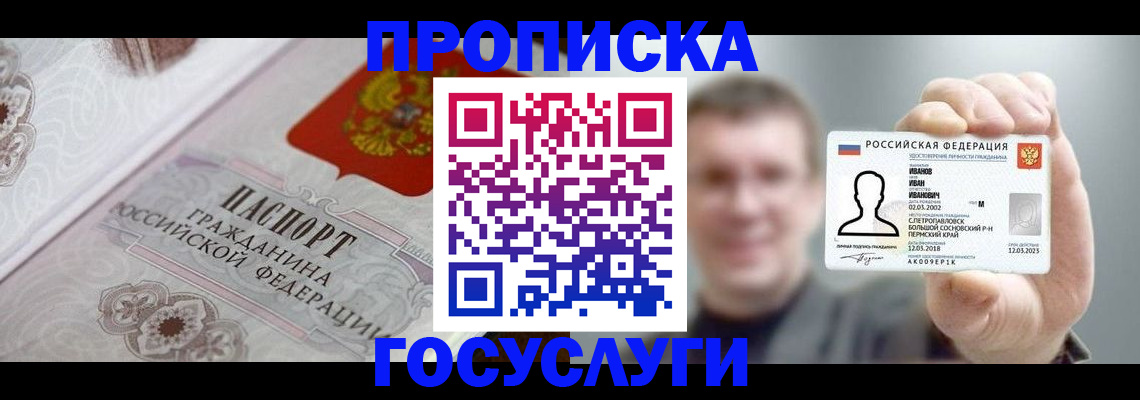 временная регистрация надежно в Новозыбкове